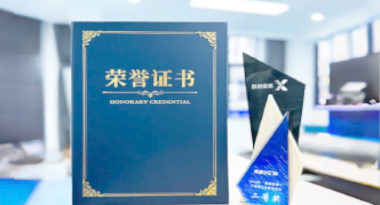 “汽车销售智能引擎”亮相浙江温州“数据要素×”大赛，斩获殊荣！